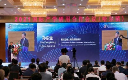 中国论坛讨论科技创新领域的国际合作缩略图