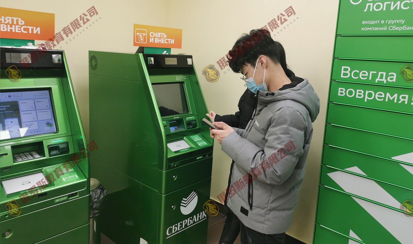 小狮座俄罗斯留学的李经理带大家在银行ATM机取钱