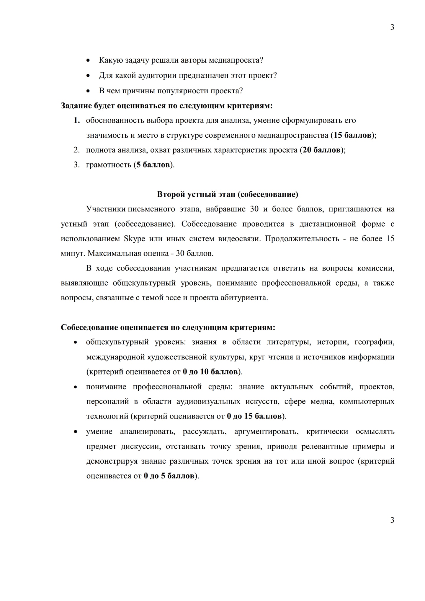 俄罗斯大学入学考试《传媒写作》|俄罗斯留学