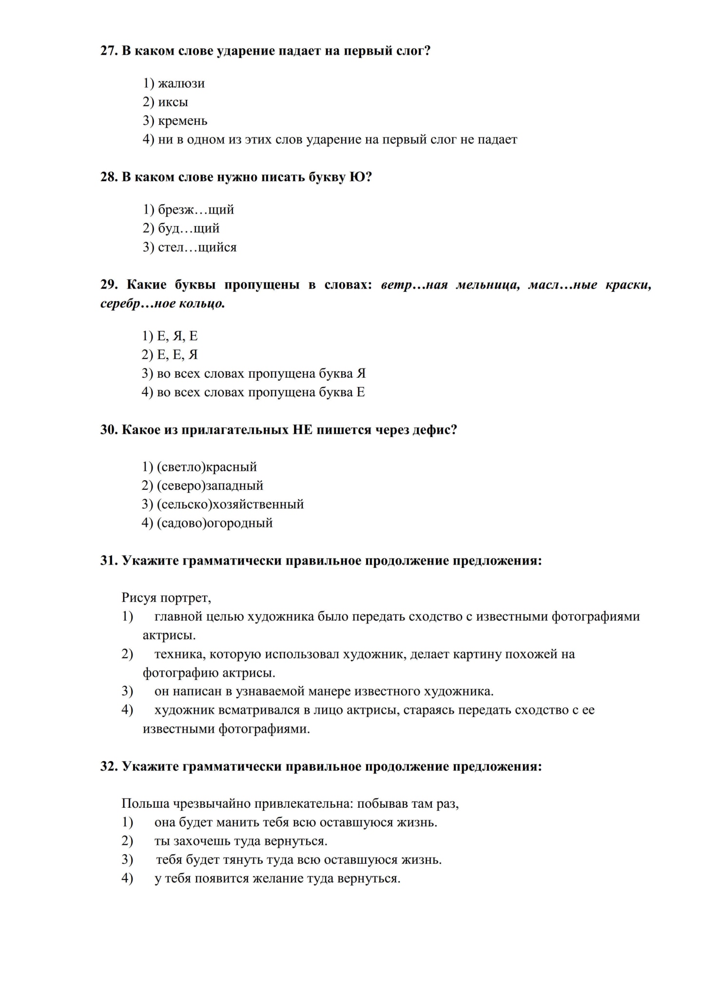 俄罗斯留学|俄罗斯大学|入学考试真题|入学考试|俄罗斯大学入学