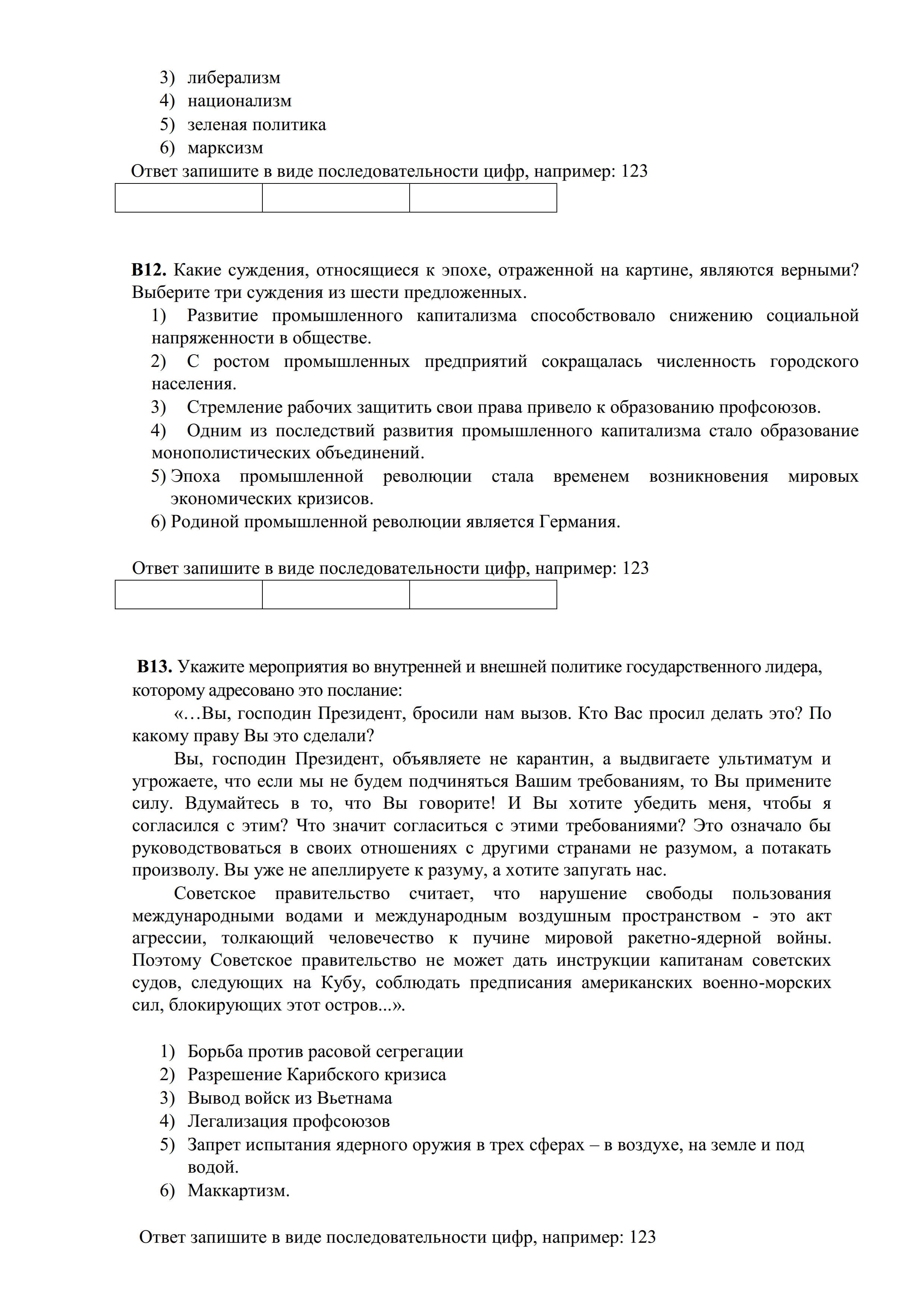 俄罗斯留学|俄罗斯大学入学考试真题|俄罗斯大学