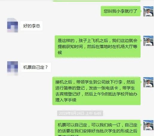 俄罗斯留学|小狮座留学公司和学生的对话记录|俄罗斯留学机构|俄罗斯大学咨询|莫斯科国立大学