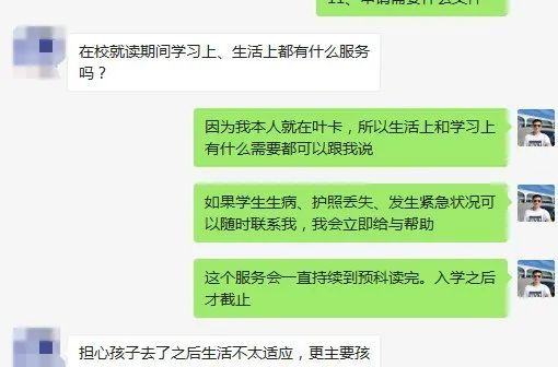 俄罗斯留学|小狮座留学公司和学生的对话记录|俄罗斯留学机构|俄罗斯大学咨询