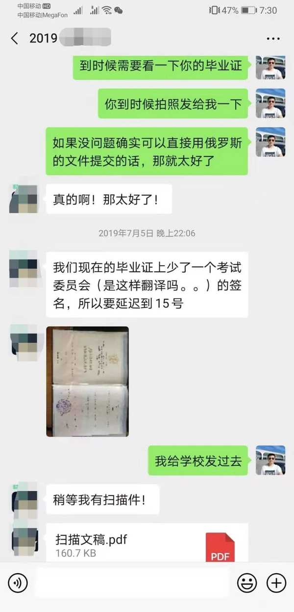 俄罗斯留学|小狮座留学公司和学生的对话记录|俄罗斯留学机构|俄罗斯大学申请