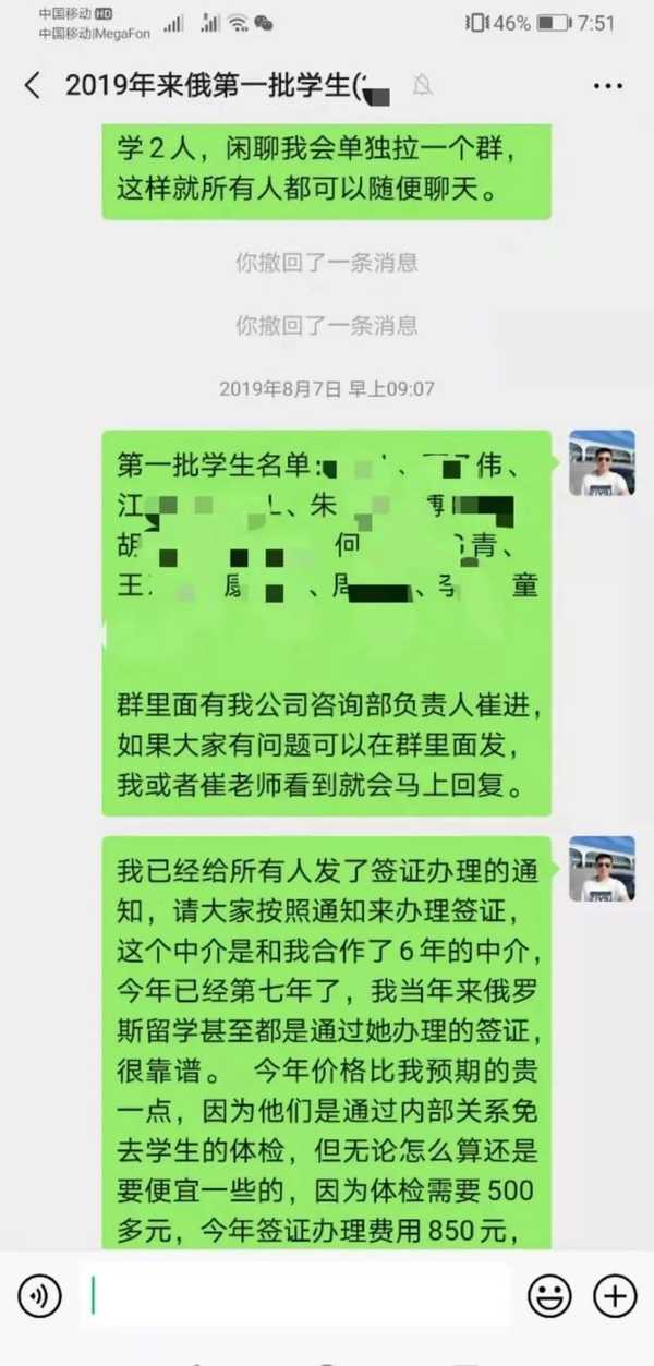 俄罗斯留学|小狮座留学公司和学生的对话记录|俄罗斯留学机构|俄罗斯大学申请