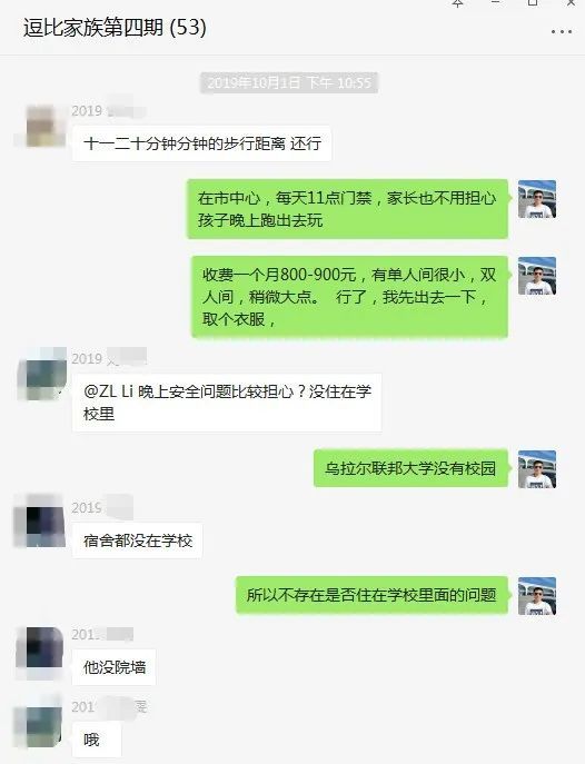 俄罗斯留学|小狮座留学公司和学生的对话记录|俄罗斯留学机构|俄罗斯大学申请